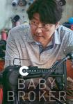 Baby Broker - pokaz przedpremierowy w ramach pasma filmowego Conrad Festival